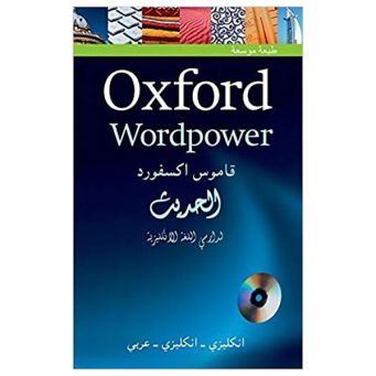 oxford wordpower dictionary
