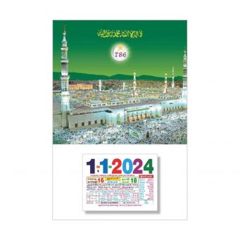 Islamic Tamil Calendar	